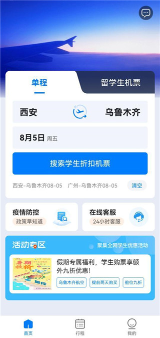 订票方法2