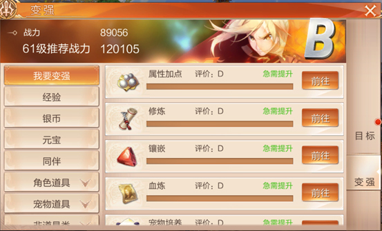 天空纪元QQ登录版本游戏攻略截图7