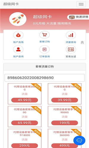 5G营业厅app下载截图5