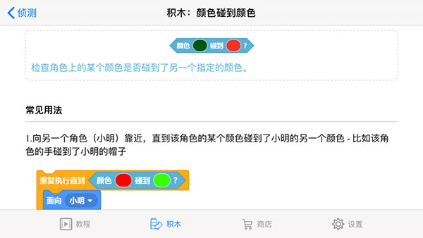 怎么制作截图2