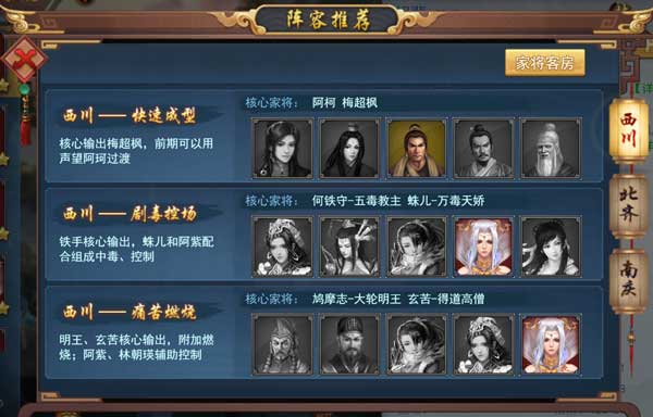 寻侠之侠影手游官方版进阶必备小技巧截图3
