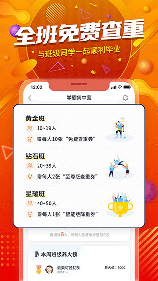 PaperYY至尊版免费软件特点