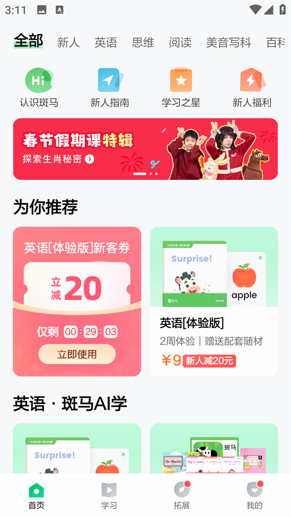 使用方法截图1