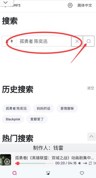怎么下载歌曲截图1