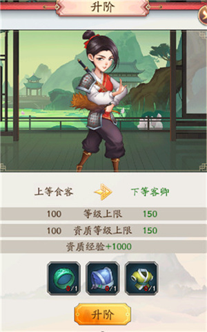 获取升阶材料教程截图1