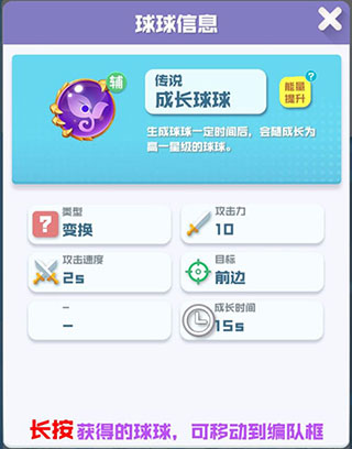 球球英雄攻略5