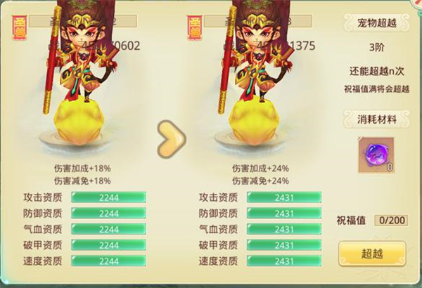 思仙内置轮回版宠物系统攻略