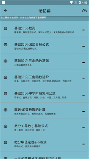 数以兴焉app最新版使用教程截图3