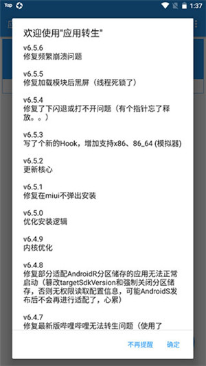 应用转生app下载截图1