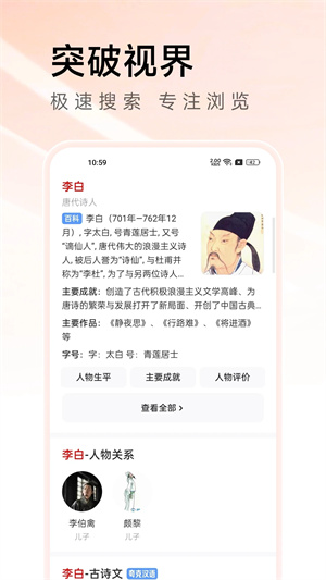 万能浏览器官方免费版软件特色截图