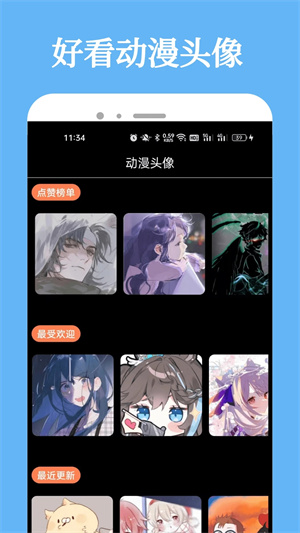 软件截图