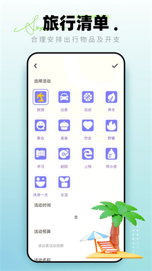 软件亮点