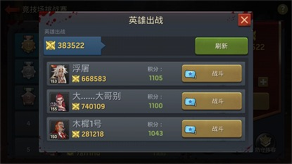 游戏攻略截图3