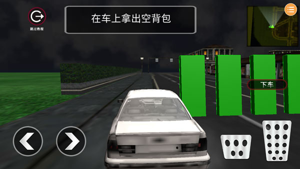 新手攻略截图2