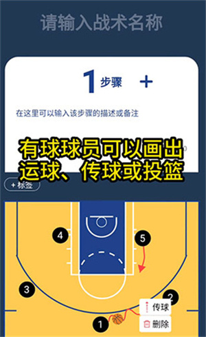 战篮破解版安卓版使用方法8