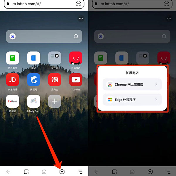 怎么安装插件截图2