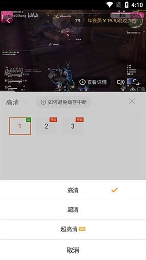 缓存视频教程截图3