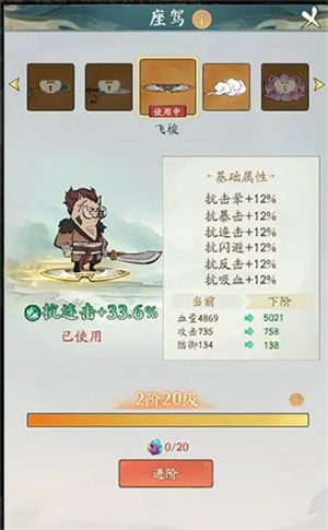 新手必看攻略分享截图7