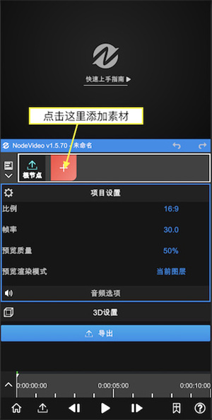 使用方法截图2