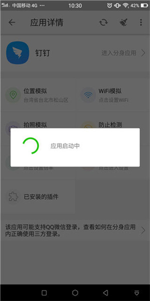 大牛助手凌雨洛版免登录版如何修改打卡位置7