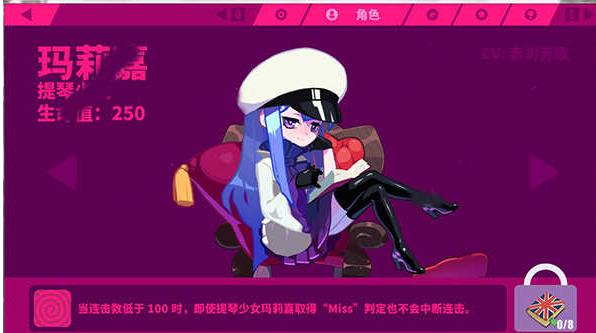 提琴少女:玛莉嘉截图