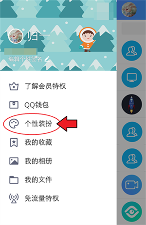 设置聊天背景截图2