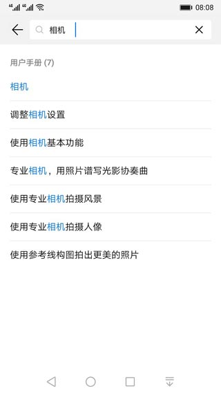 玩机技巧功能介绍