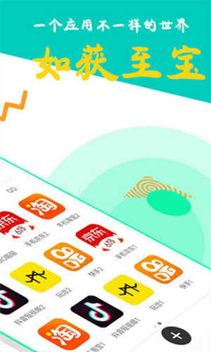 比翼多开app官方下载最新版本 第4张图片