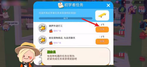 天天玩乐园官方版怎么玩截图5