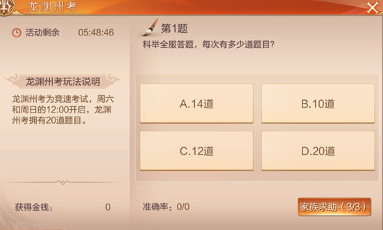 天空纪元QQ登录版本游戏攻略截图3