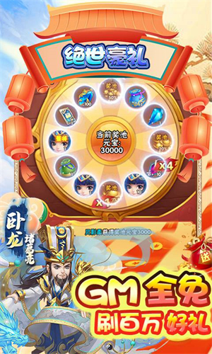 小小三国志手游截图3