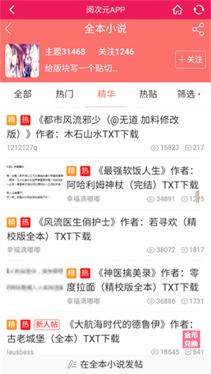 阅次元手机版永久会员版 第4张图片