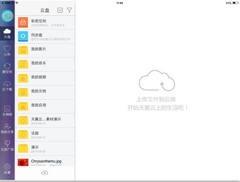 使用方法截图1