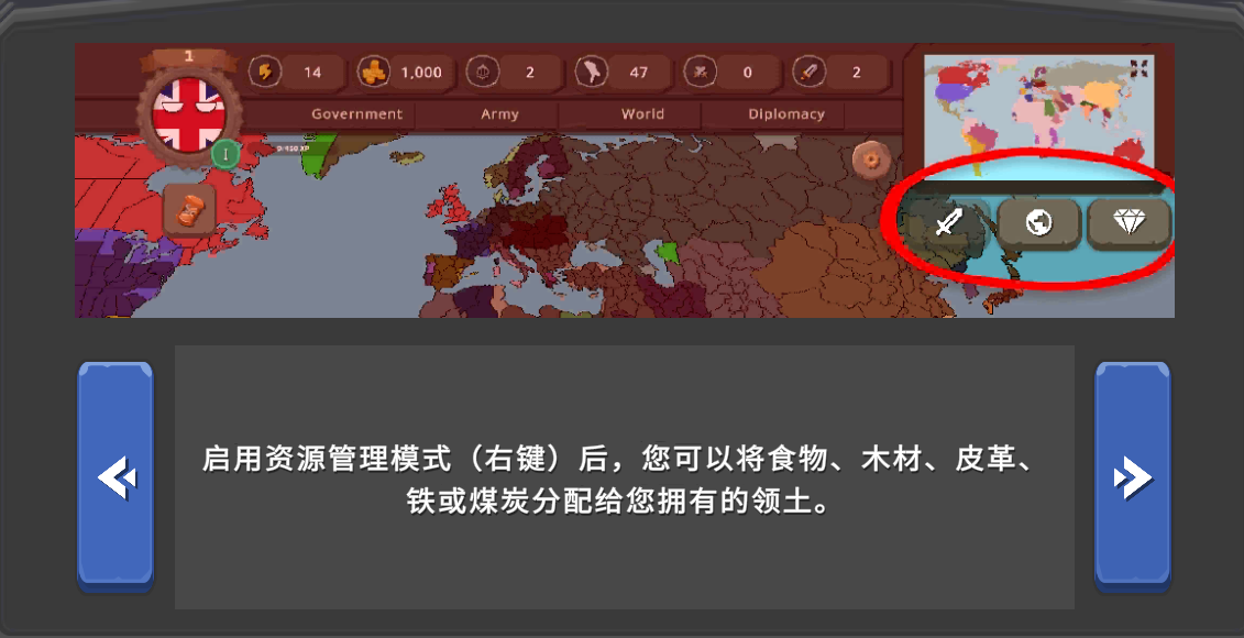 游戏模式详解截图9