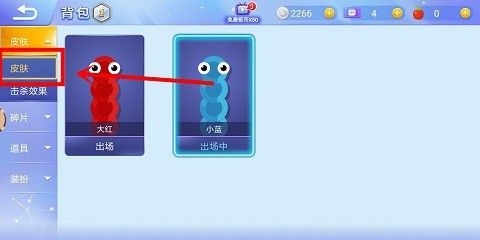 怎么换皮肤截图2