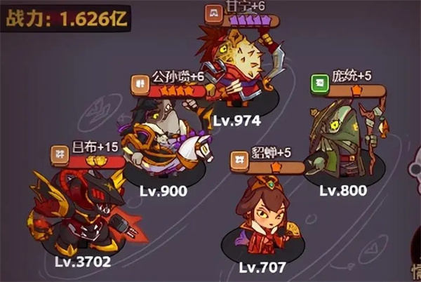阵容推荐截图2
