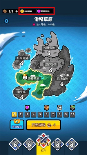 新手攻略教程截图4