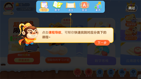 使用教程截图3
