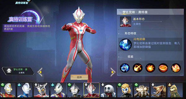 梦比优斯截图