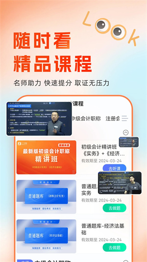 软件特色