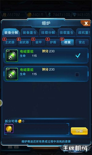挂载入门到专精攻略截图5