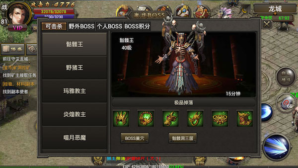 烈焰龙城折扣充值平台游戏攻略截图2