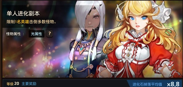 保姆级角色养成攻略截图7
