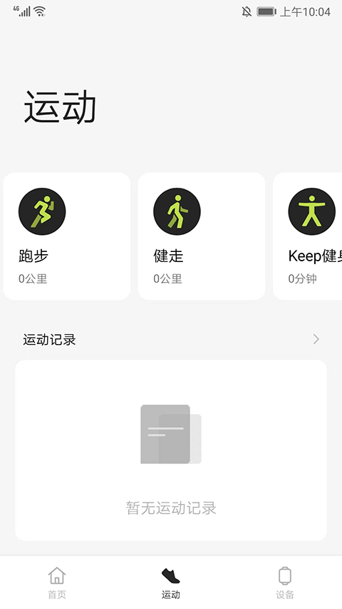 使用说明截图8