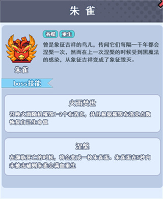 朱雀