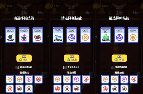 新手入门攻略2