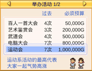 夏秋季活动流程介绍2