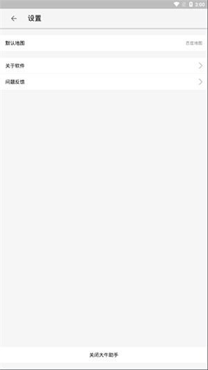 大牛助手app下载 第2张图片