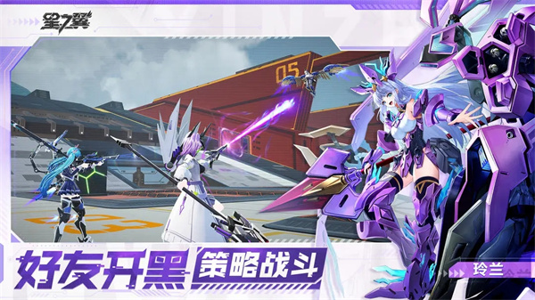 星之翼最新版本截图