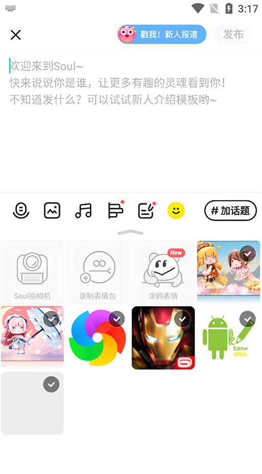 使用教程截图4